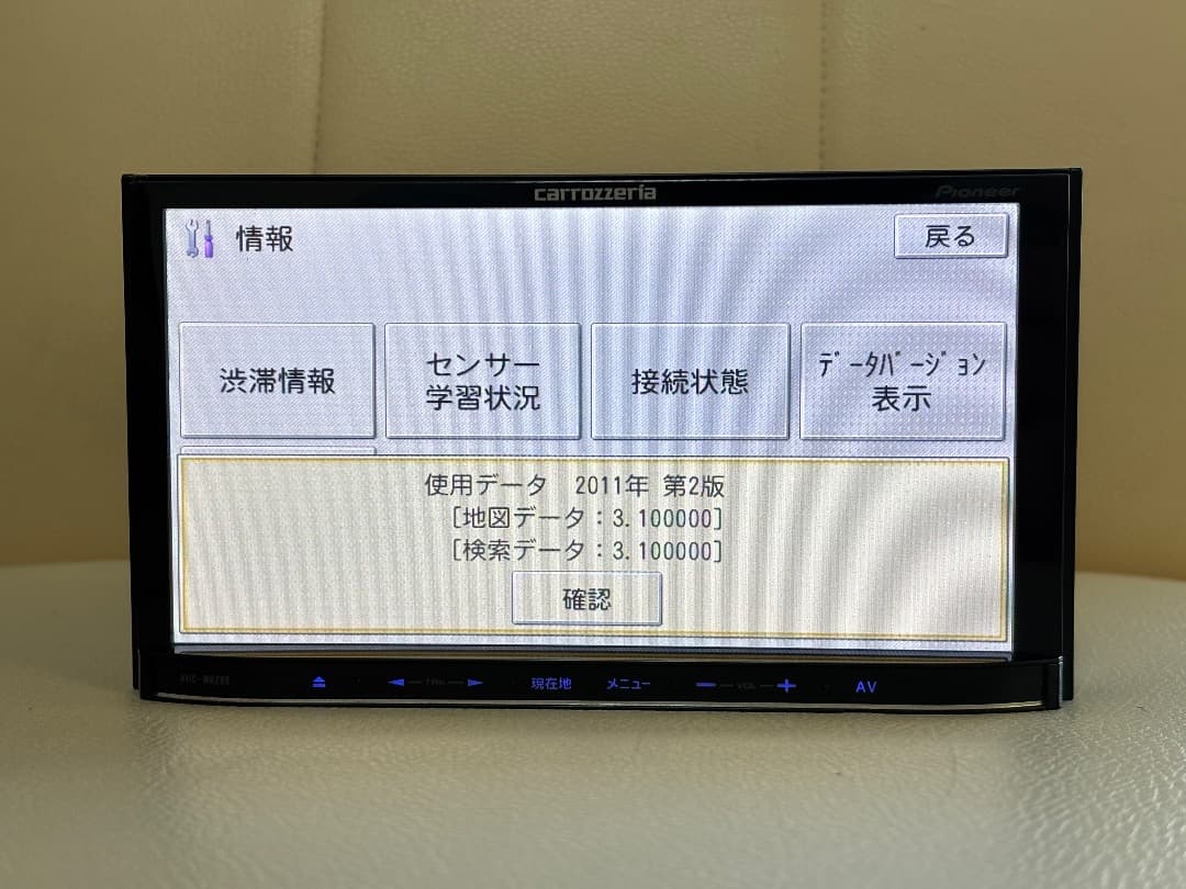 カロッツェリア AVIC-MRZ09 マップデータ 2011
