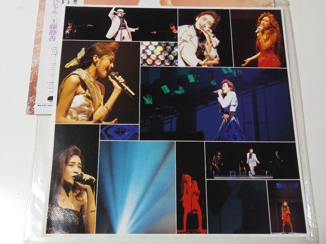 工藤静香　LD　非売品