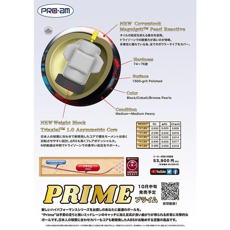 ABS プロアム プライム 15ポンド2オンス