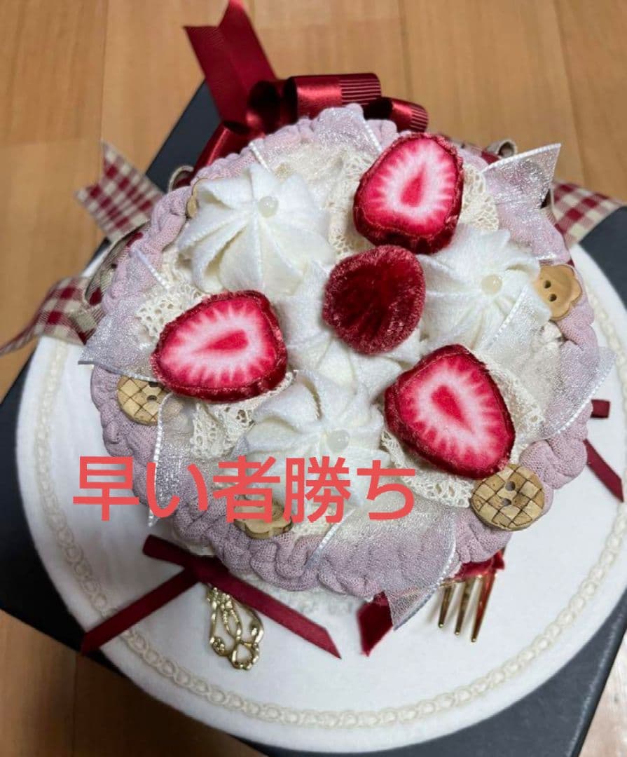 星箱Works ホイップクリームホールケーキ　カクテルハット　苺