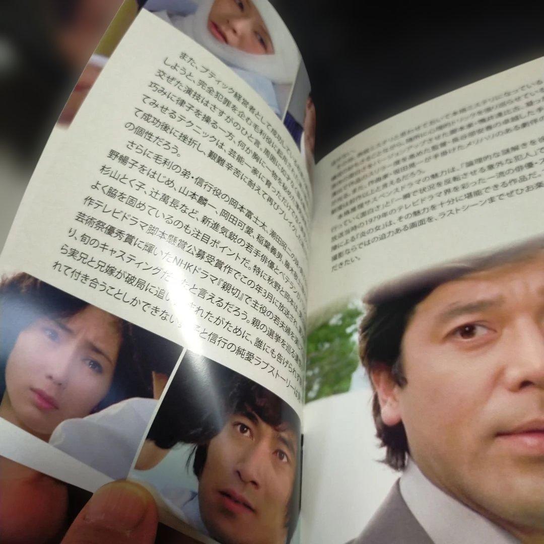 昭和の名作ライブラリー 第146集 竹脇無我主演 検事霧島三郎 炎の女 コレク…