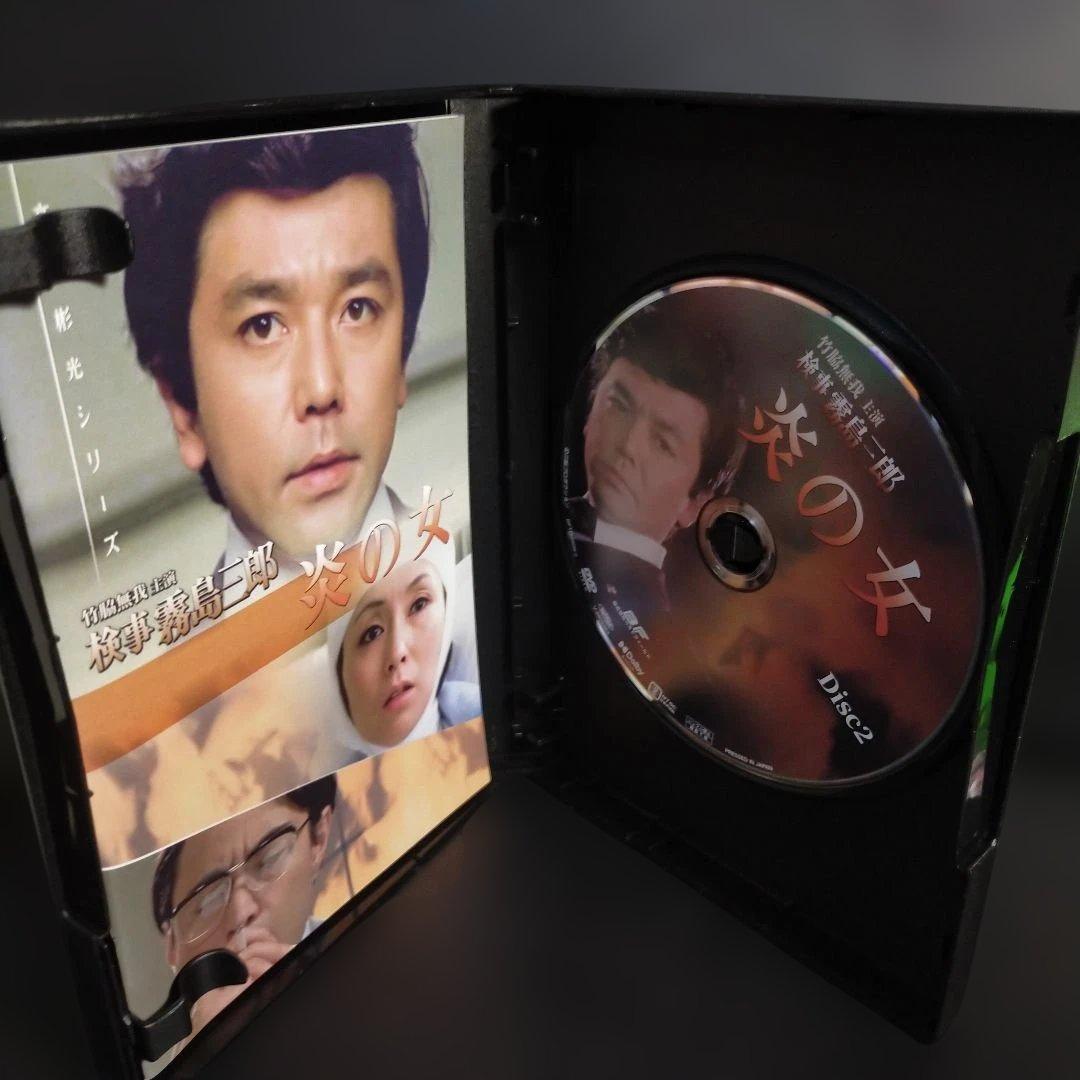 昭和の名作ライブラリー 第146集 竹脇無我主演 検事霧島三郎 炎の女 コレク…