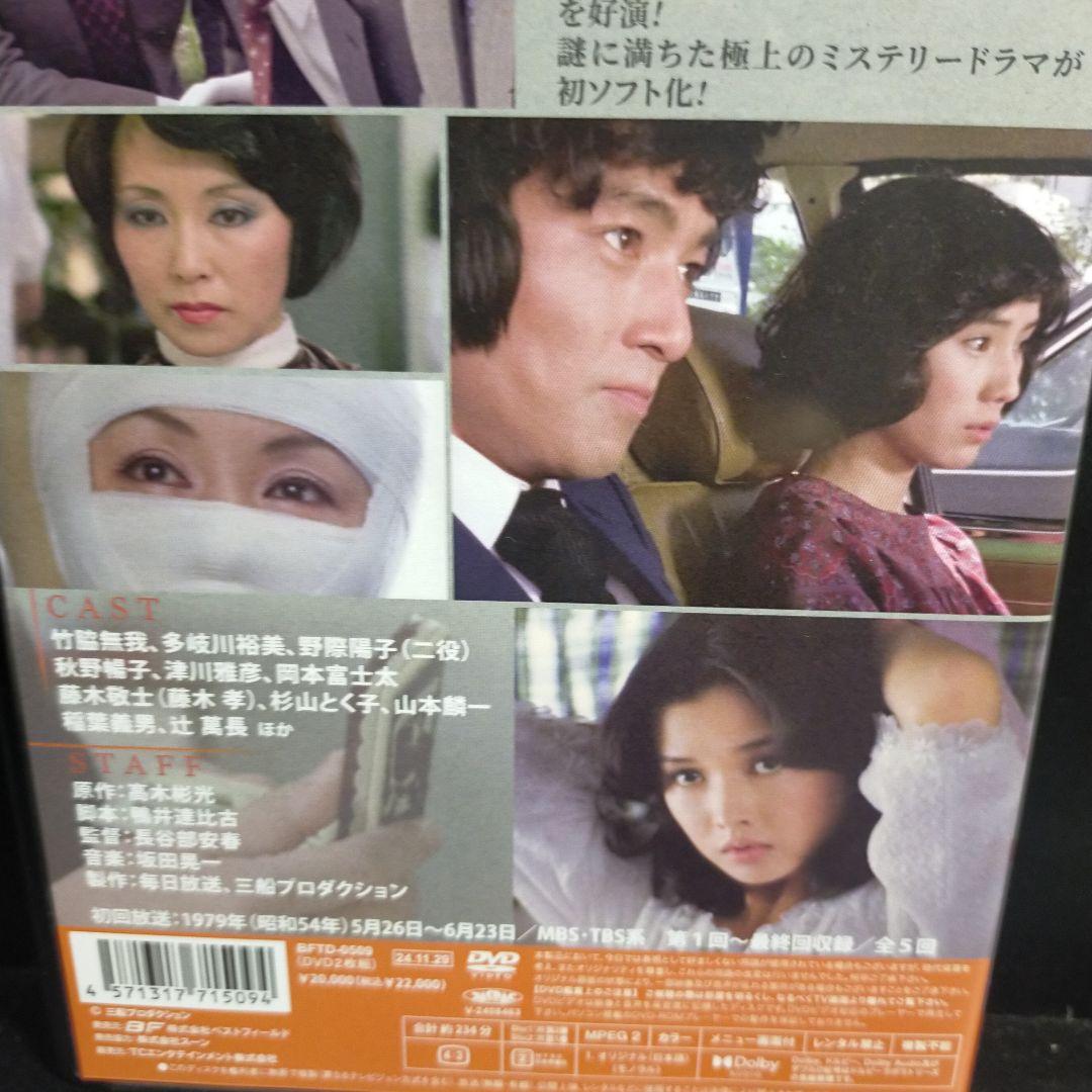 昭和の名作ライブラリー 第146集 竹脇無我主演 検事霧島三郎 炎の女 コレク…