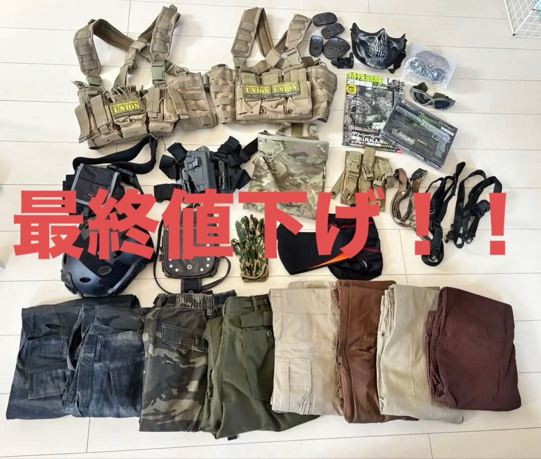 サバゲー装備 引退品