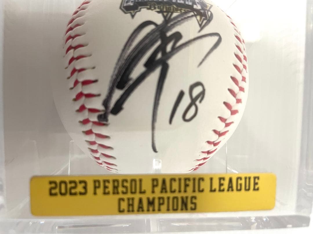 山本由伸　直筆サインボール 2023年パシフィックリーグチャンピオン