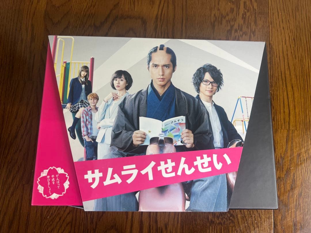 サムライせんせい DVD-BOX