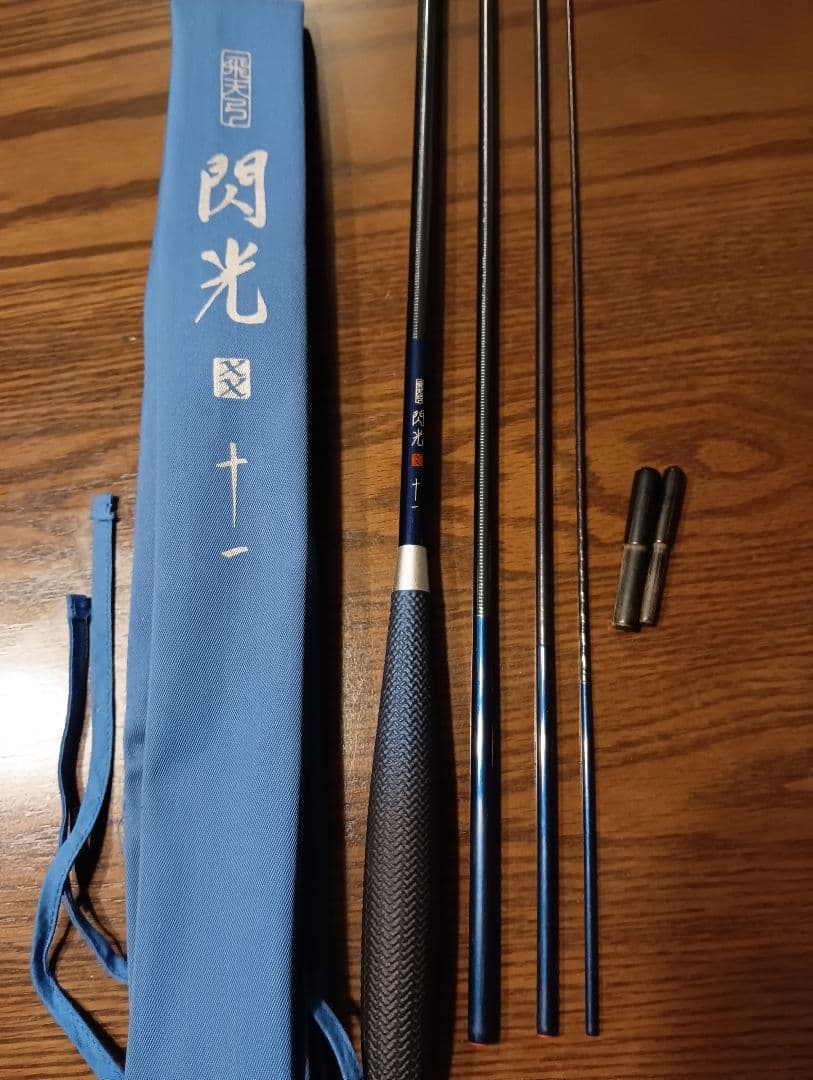 シマノ閃光X X 　11尺