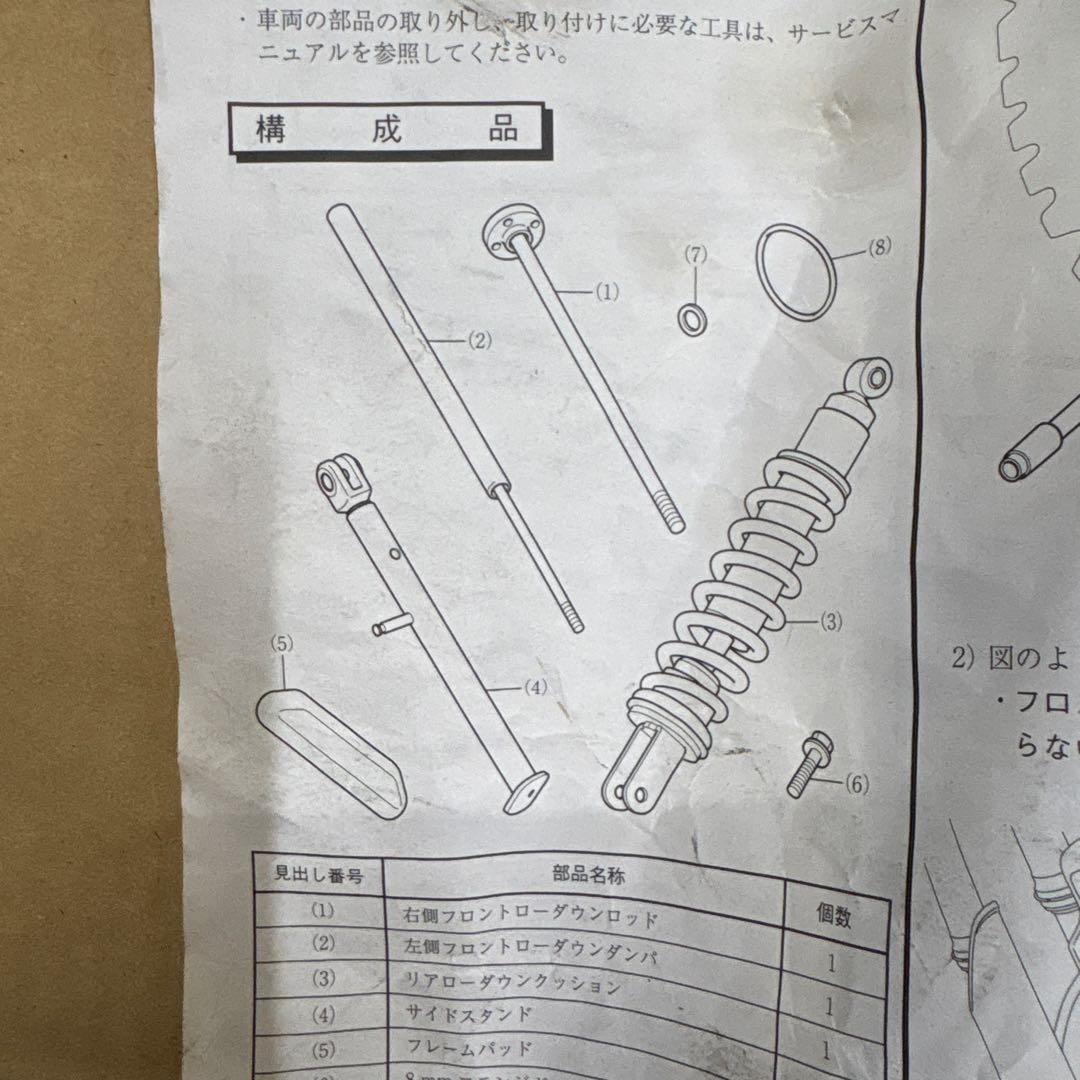 CRF250l MD38前後ローダウンサスペンション 送料込み