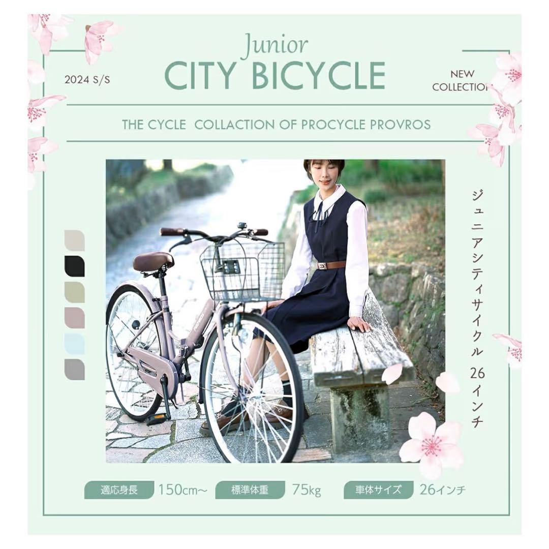 Brand New シティバイク 26インチ ブラック