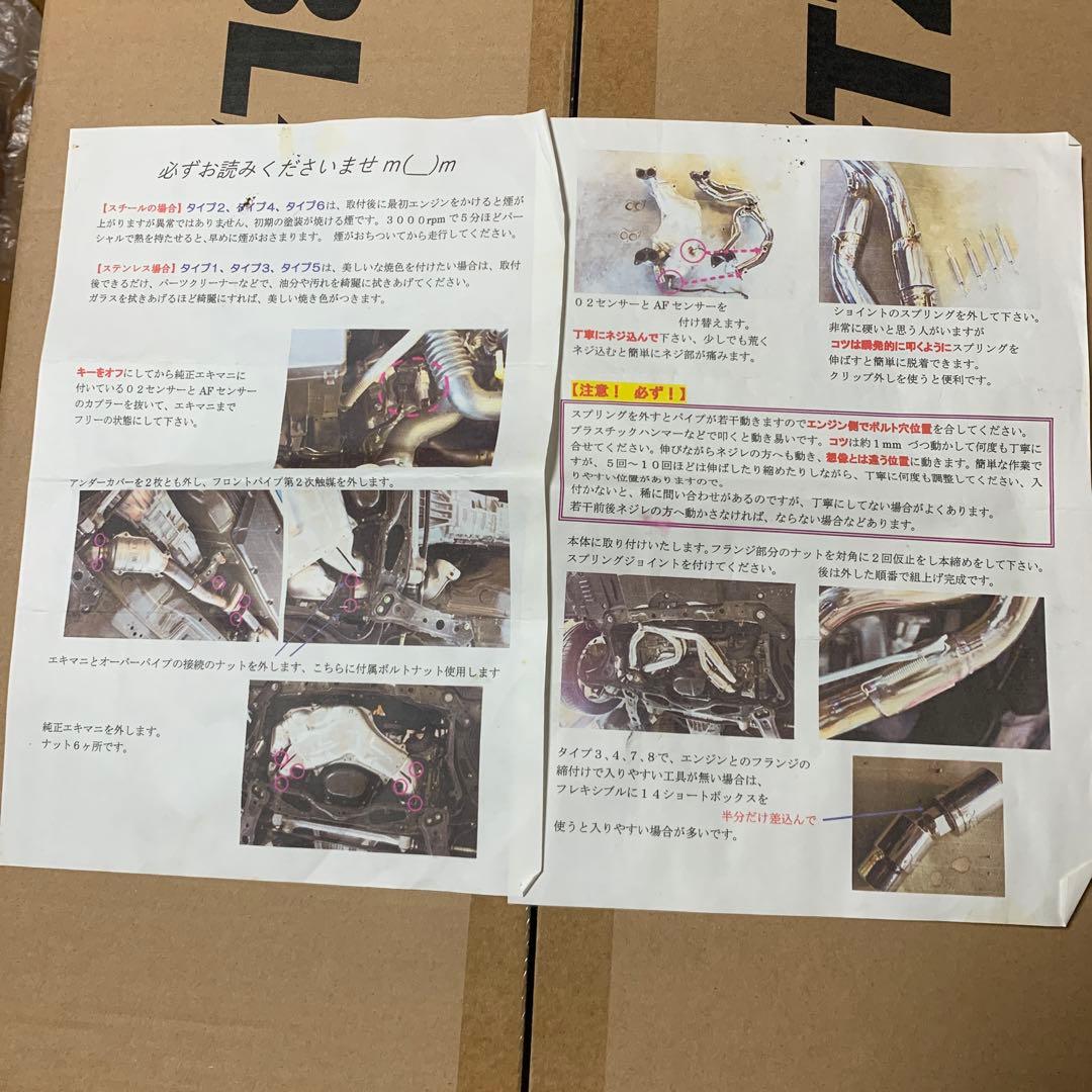 イーカスタム エキマニ タイプ3 86 BRZ ZN6 ZC6