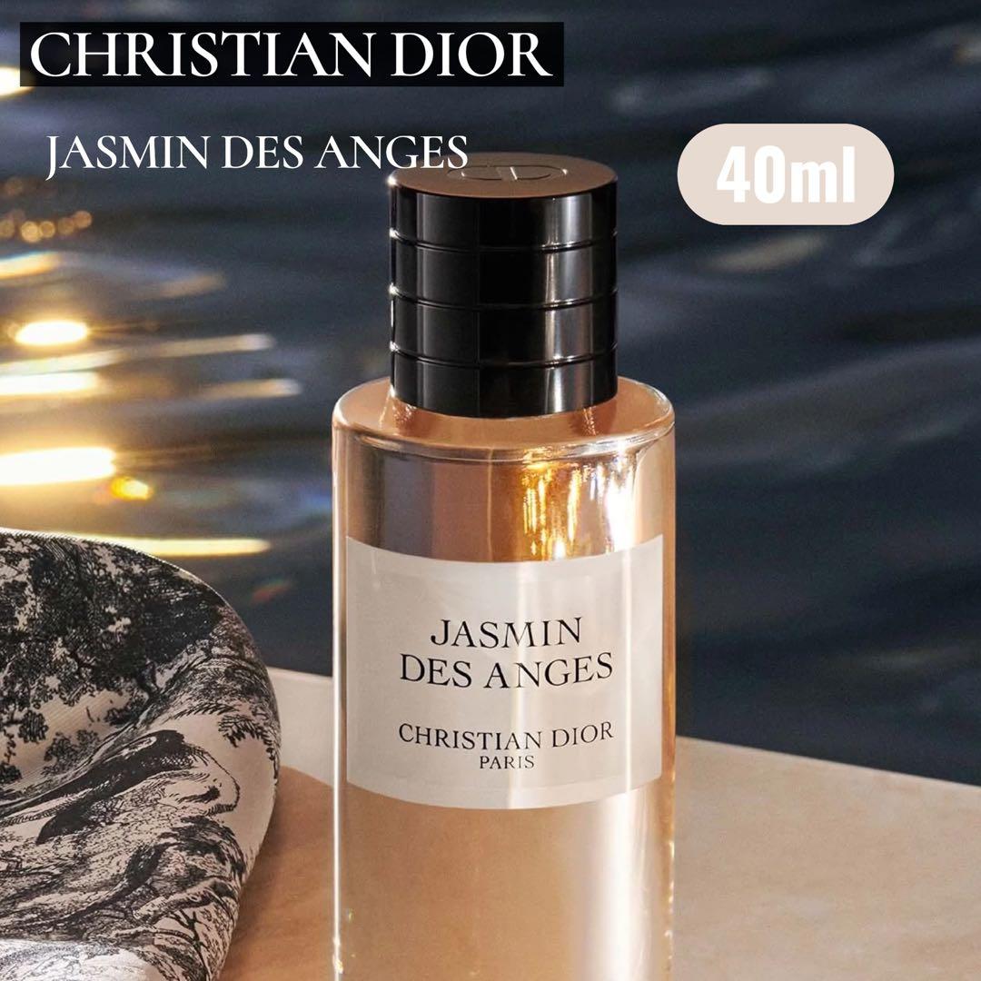 DIOR メゾンクリスチャンディオール ジャスミンデザンジュ 新品未開封