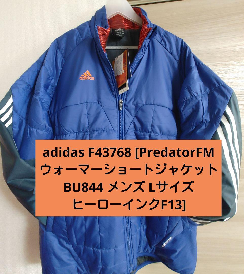 adidas F43768 ウォーマーショートジャケット パンツ　BU844