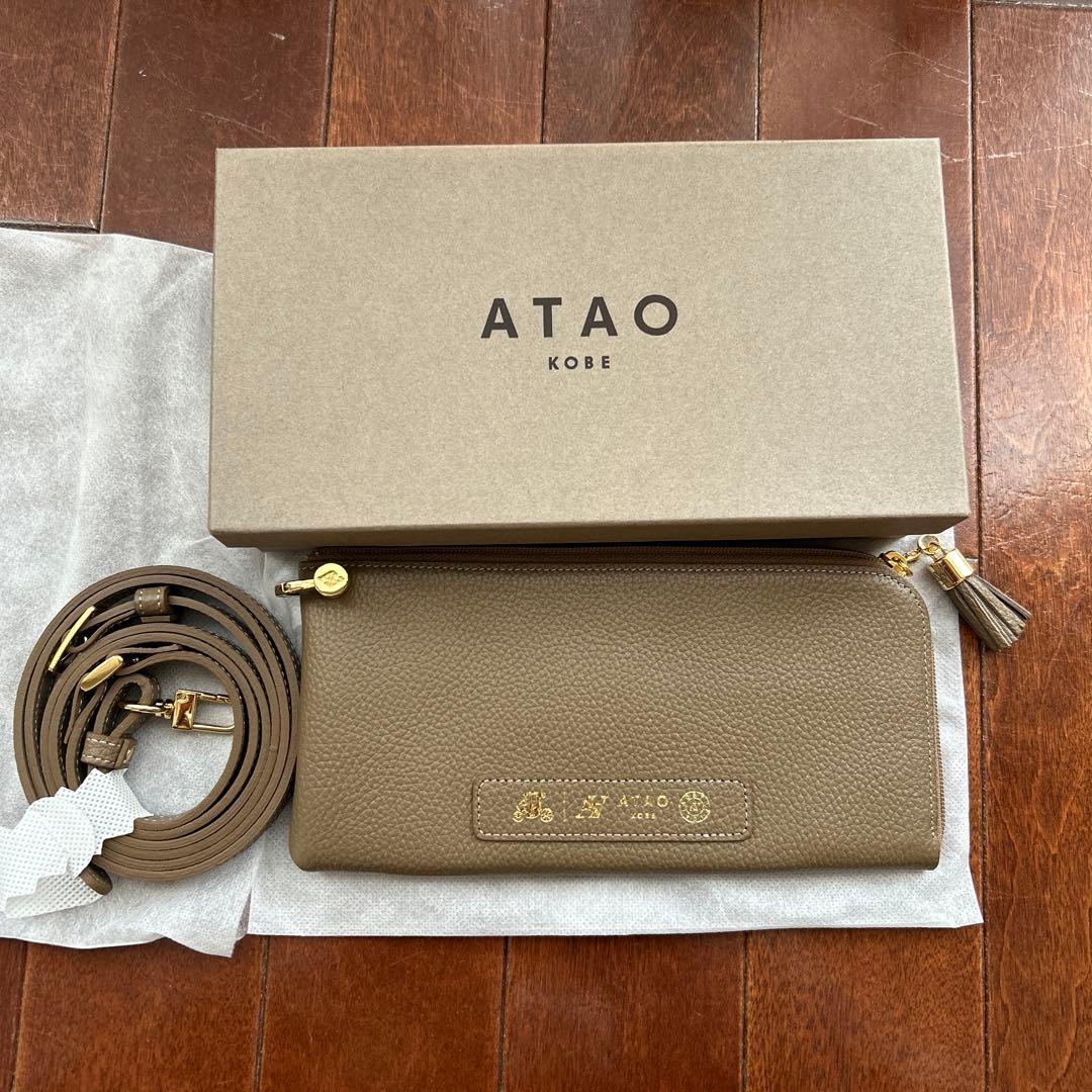 ATAO ベージュ 長財布 ショルダーストラップ付き