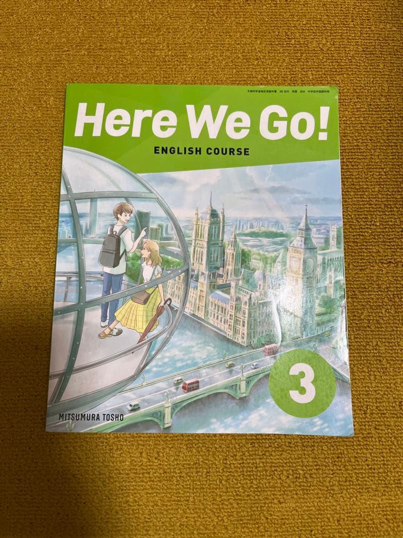 中学教科書 国語 数学 3年生