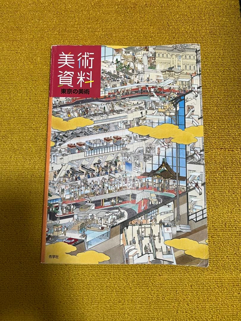 中学教科書 国語 数学 3年生