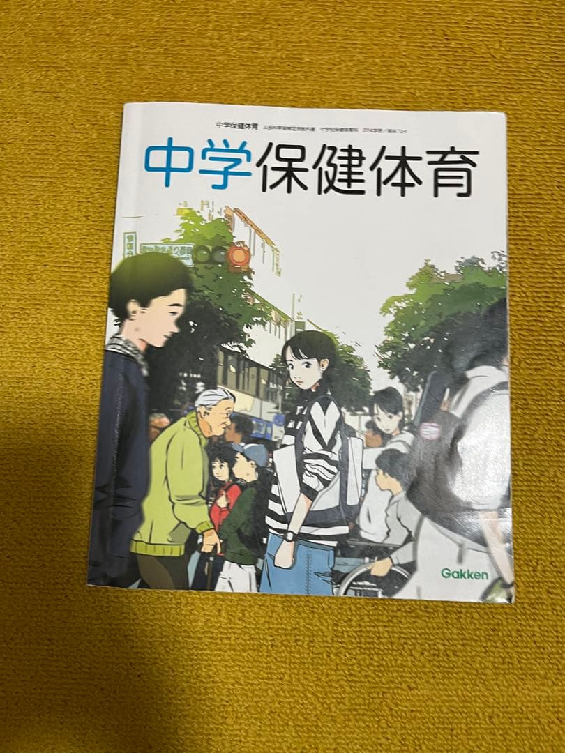 中学教科書 国語 数学 3年生
