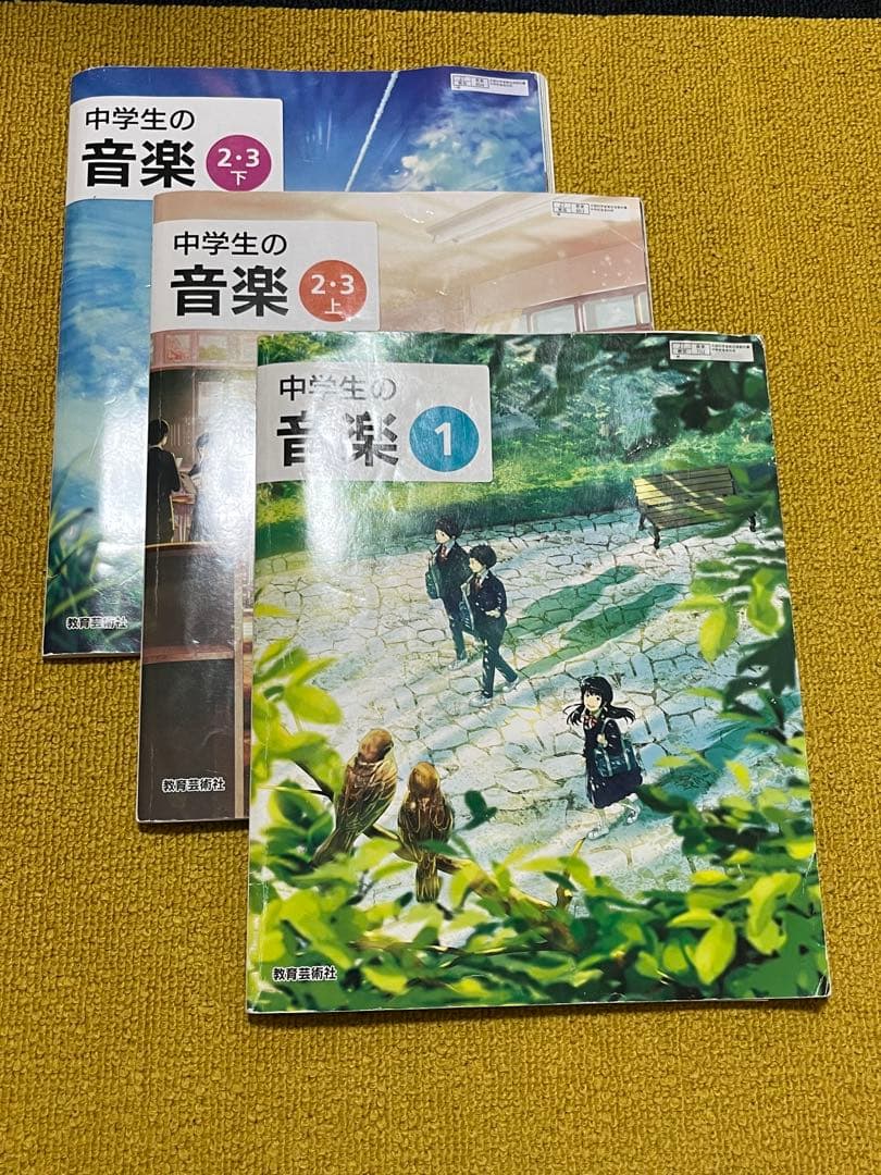 中学教科書 国語 数学 3年生