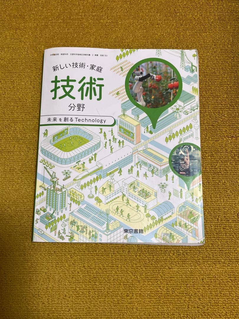 中学教科書 国語 数学 3年生