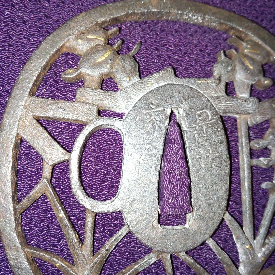 植物と器のモチーフの鍔　早乙女家貞