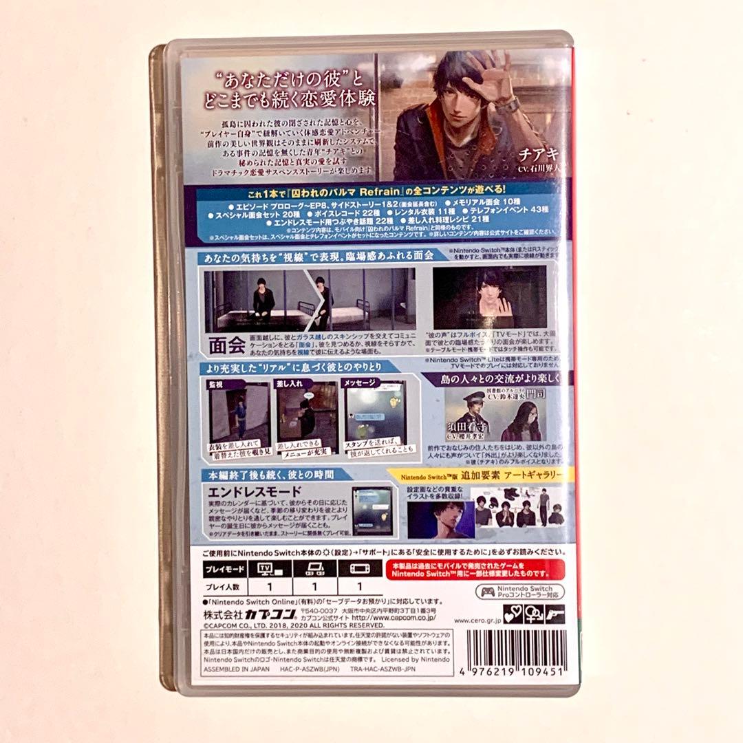 囚われのパルマ Refrain Deluxe Edition switch