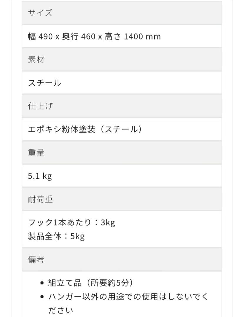 デュエンデ DUENDE ポールハンガー ハンガーラック インテリア