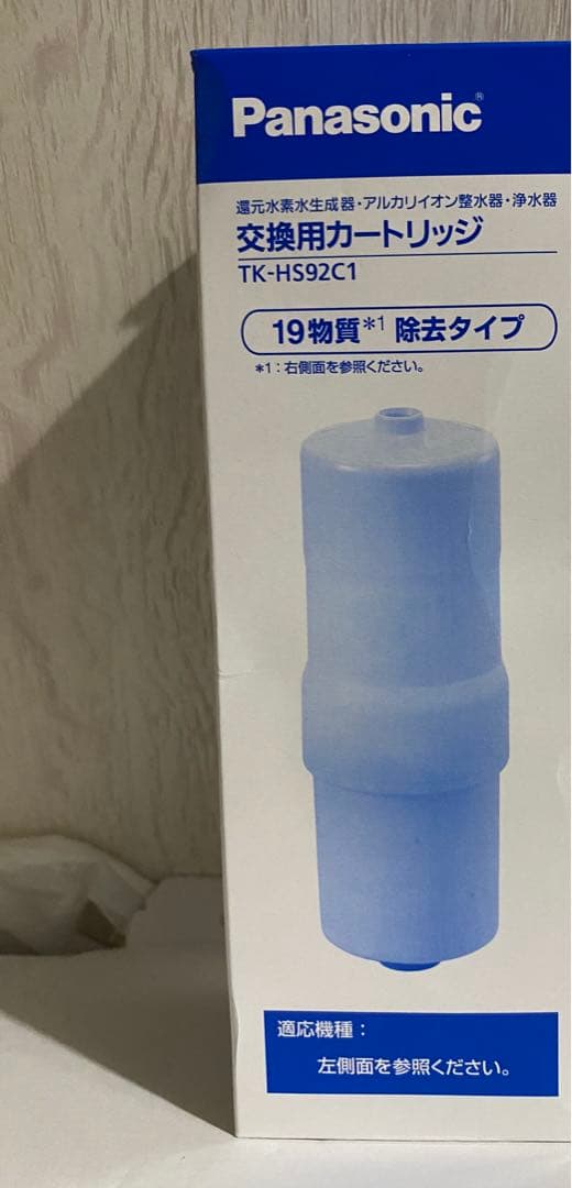 Panasonic 浄水器カートリッジ TK-HS92C1 正規品　還元水素水生