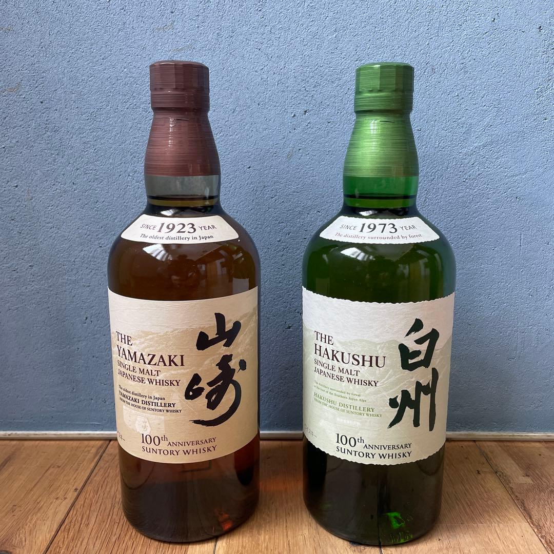 サントリー山崎&白州100周年記念ラベル 700ml 2本セット