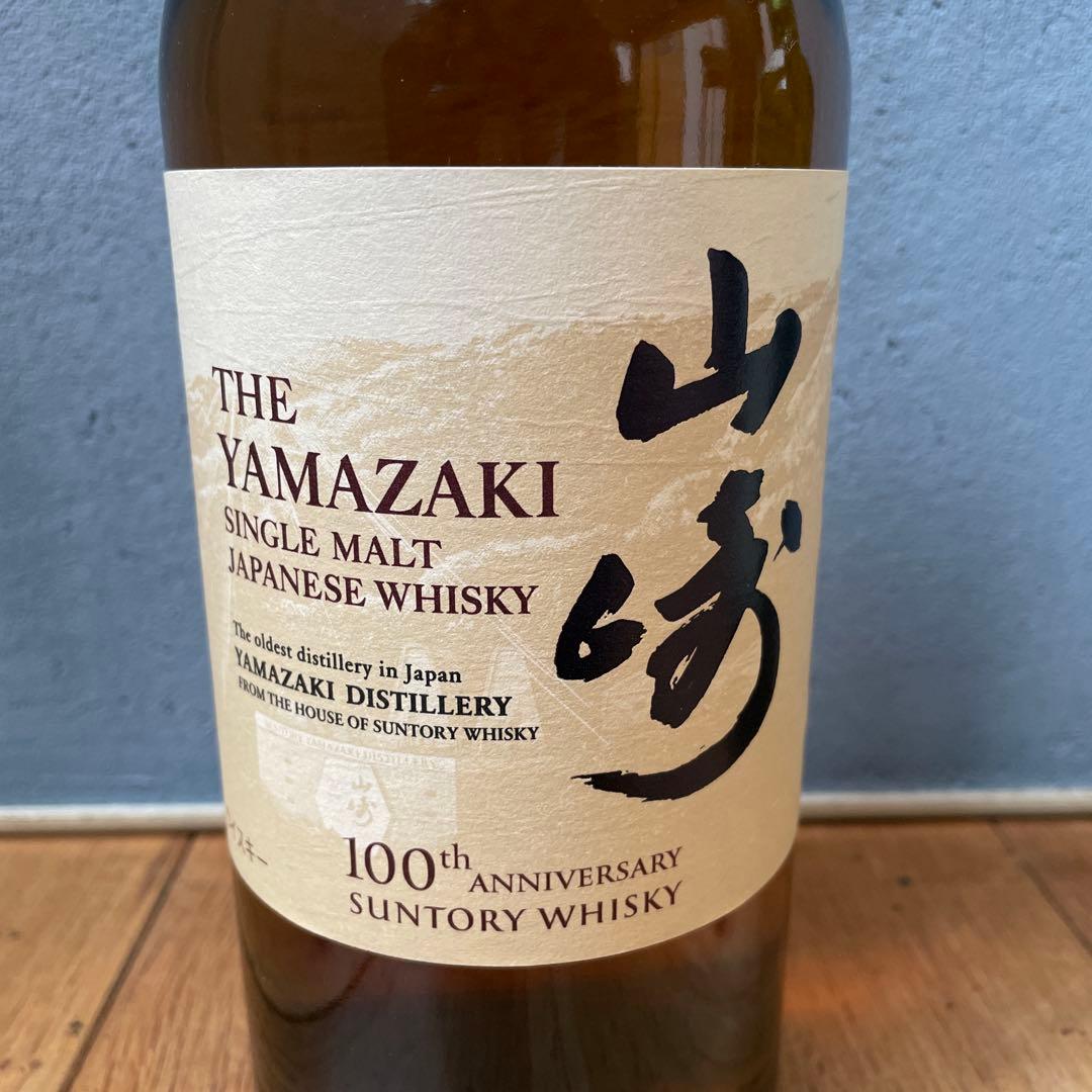 サントリー山崎&白州100周年記念ラベル 700ml 2本セット