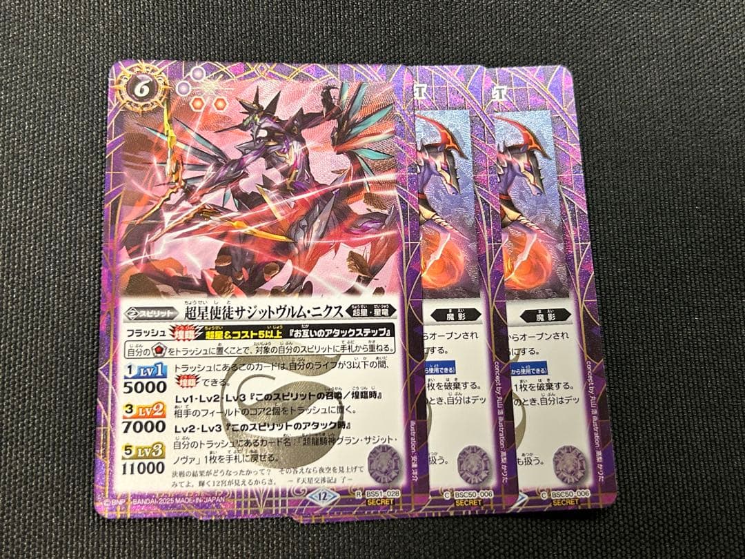 と*の様 滅神星龍ダークヴルム・ノヴァXV おまけ付き