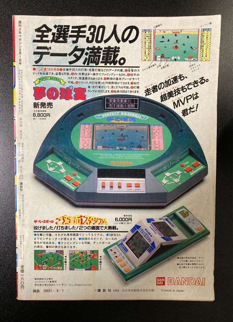 マガジン確認用　追加写真　マガジン