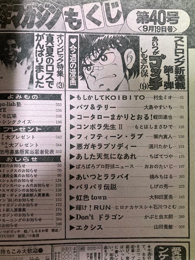 マガジン確認用　追加写真　マガジン