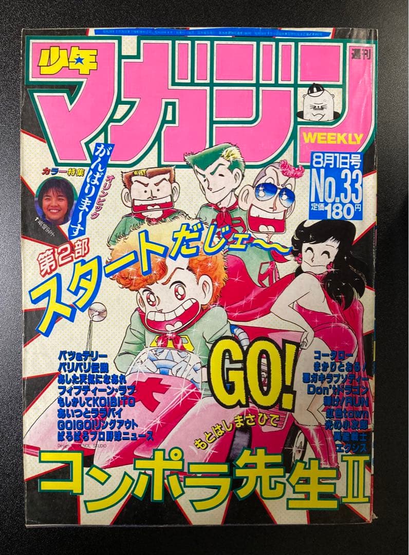 マガジン確認用　追加写真　マガジン