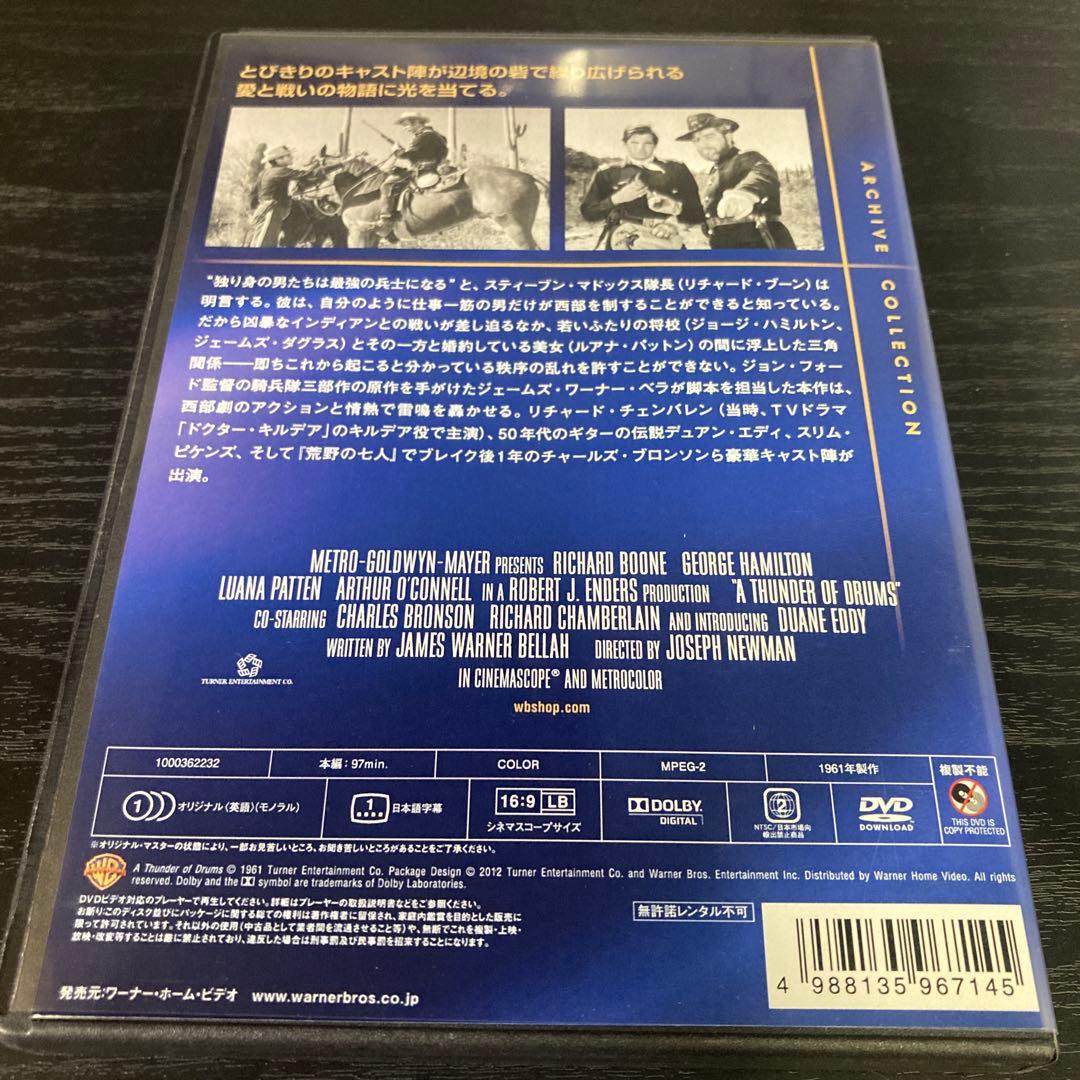独立騎兵隊　DVD 復刻シネマライブラリー