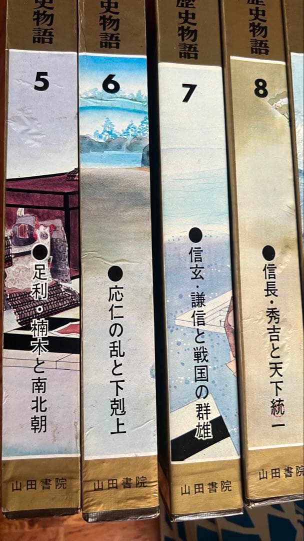 【秘錄】日本歴史物語1～16 レア