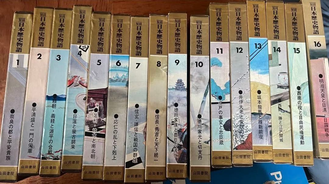 【秘錄】日本歴史物語1～16 レア