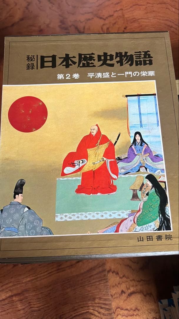 【秘錄】日本歴史物語1～16 レア