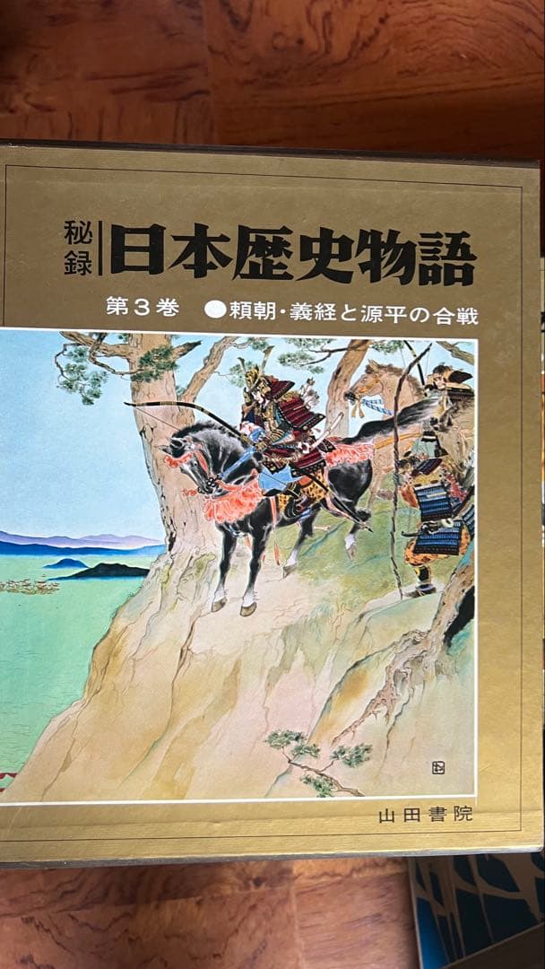 【秘錄】日本歴史物語1～16 レア
