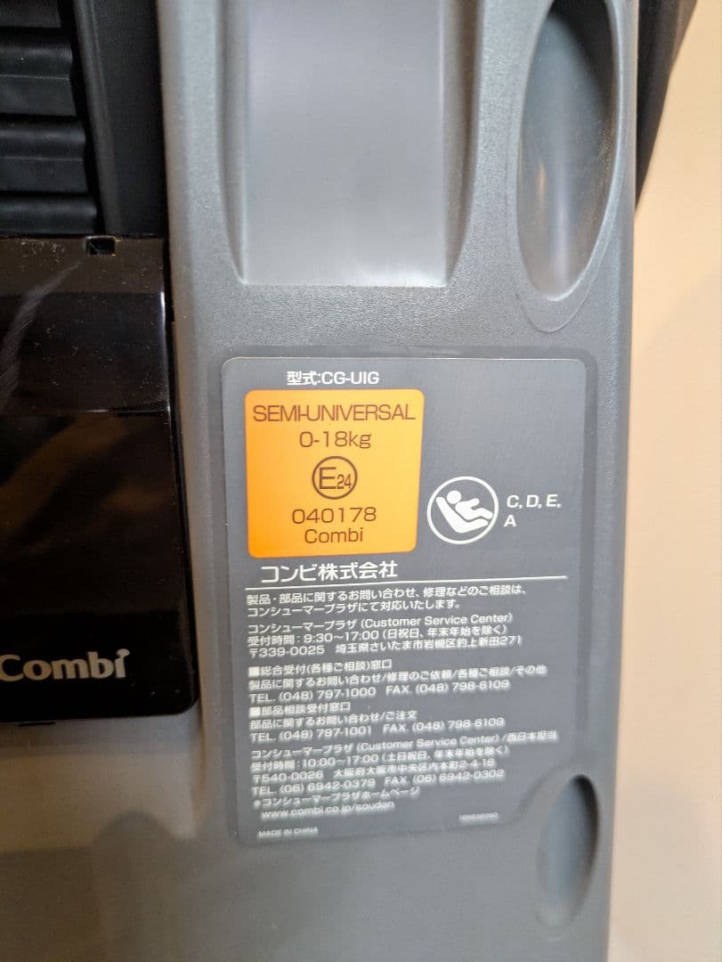 【ももさん専用】コンビ クルムーヴスマート ISOFIX エッグショック