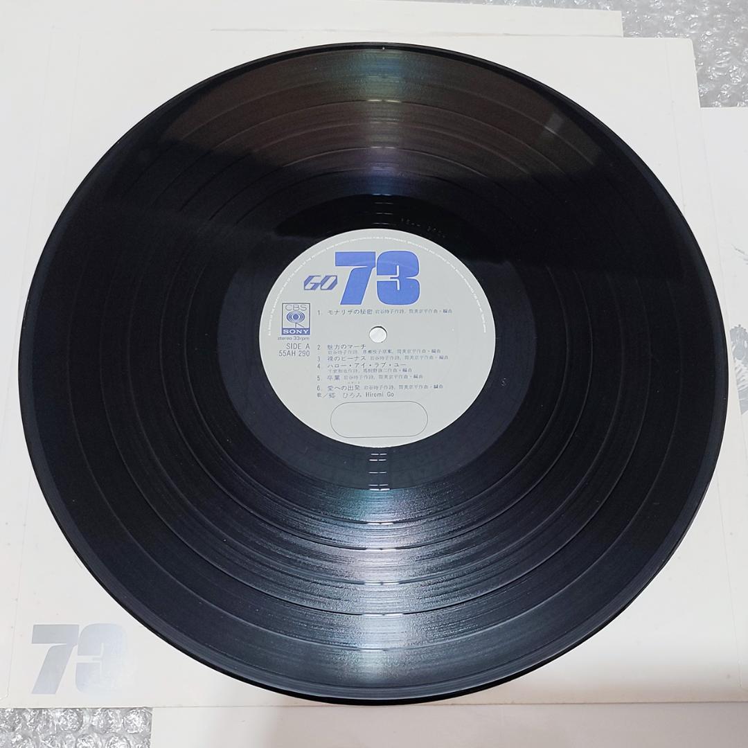 【美品】郷ひろみ 初期 LP レコード 24タイトル 26枚 セット