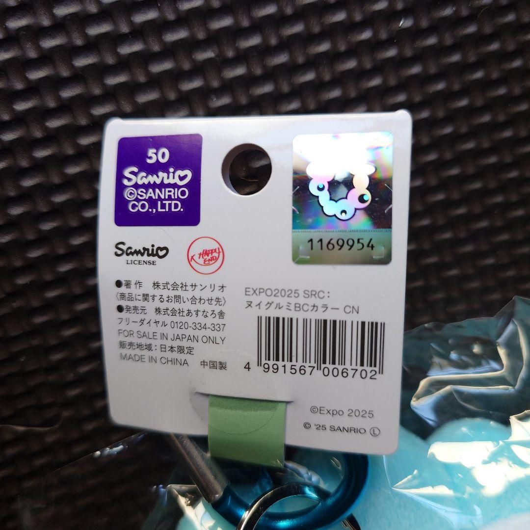 サンリオ シナモロール なりきりぬいぐるみ ミャクミャク 大阪関西万博 カラビナ