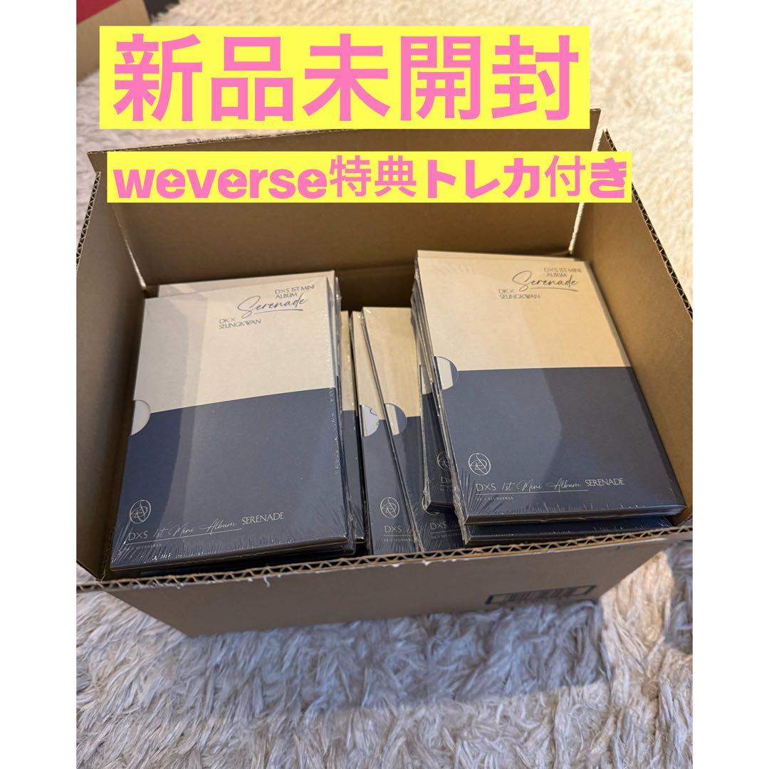 【新品未開封】SEVENTEEN DxS Serenade 50枚セット