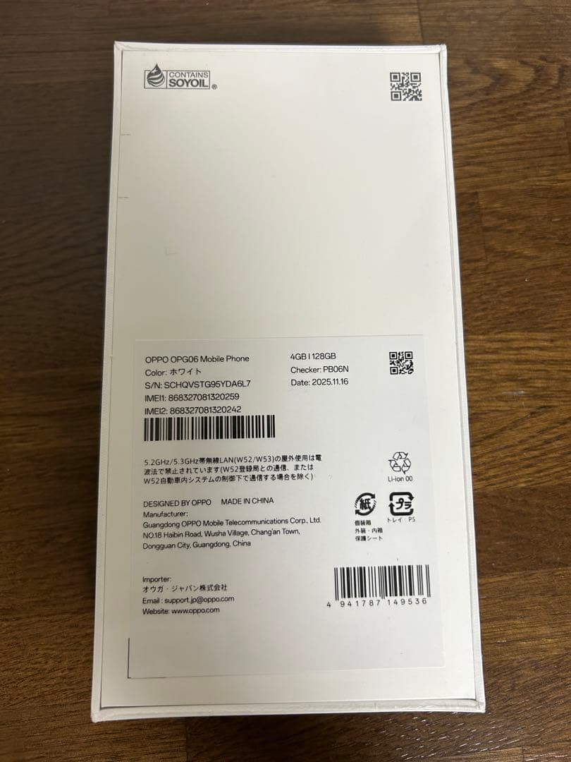 OPPO A5 5G 128GB ホワイト 本体