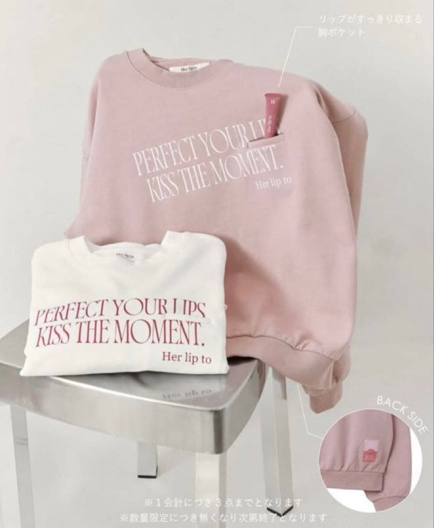 Lip to love sweatshirt rose ヘアクリップ付き