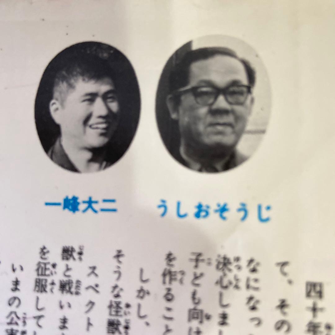 宇宙猿人ゴリ対スペクトルマン③