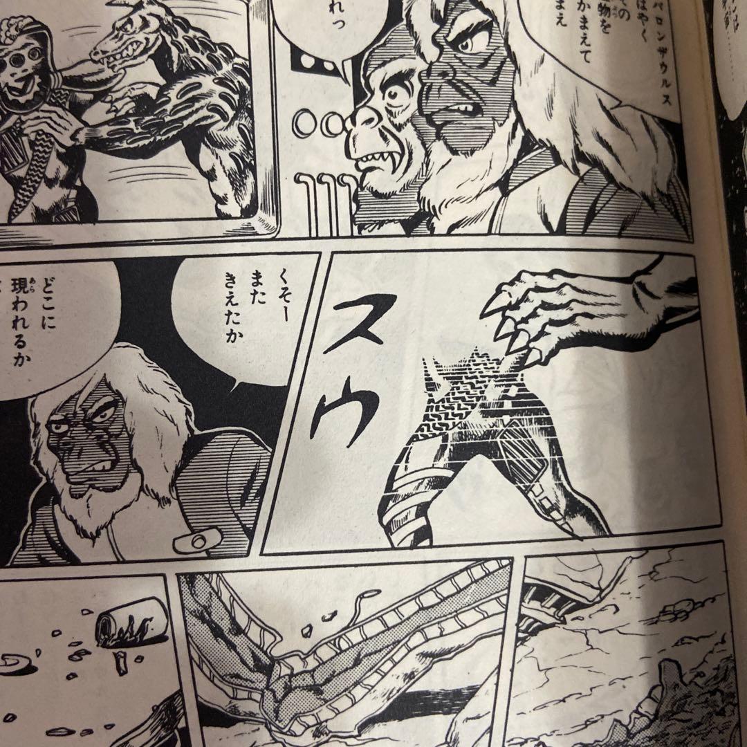 宇宙猿人ゴリ対スペクトルマン③