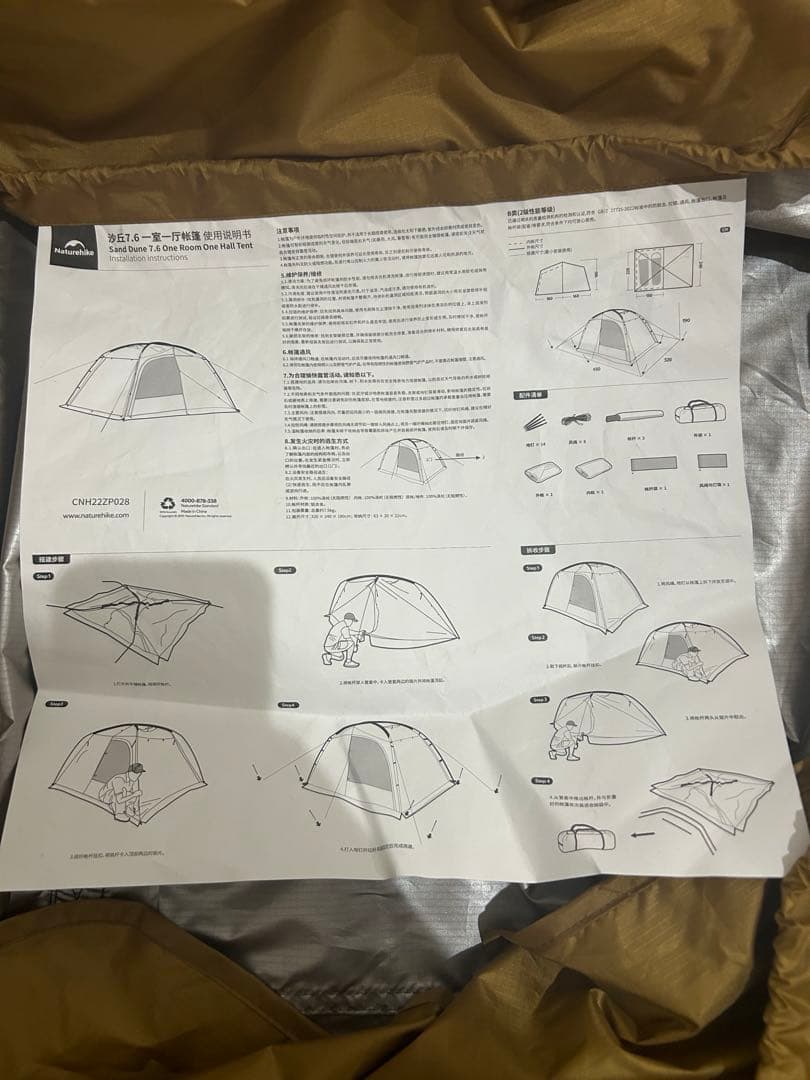 【未使用品】Naturehike Dune 7.6