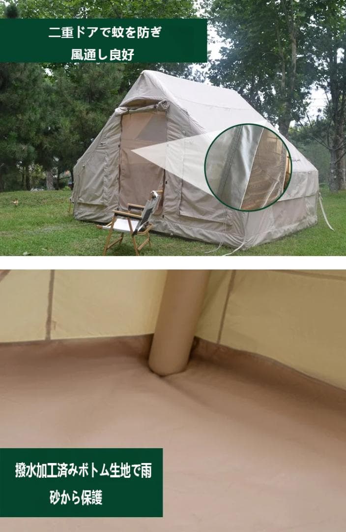 エア式テント 300×210×200cm 6.3㎡