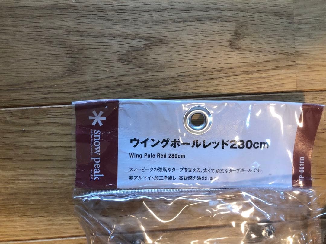  peak タープ・シェード 本体TAKIBI（オクタ）、ウイングポール