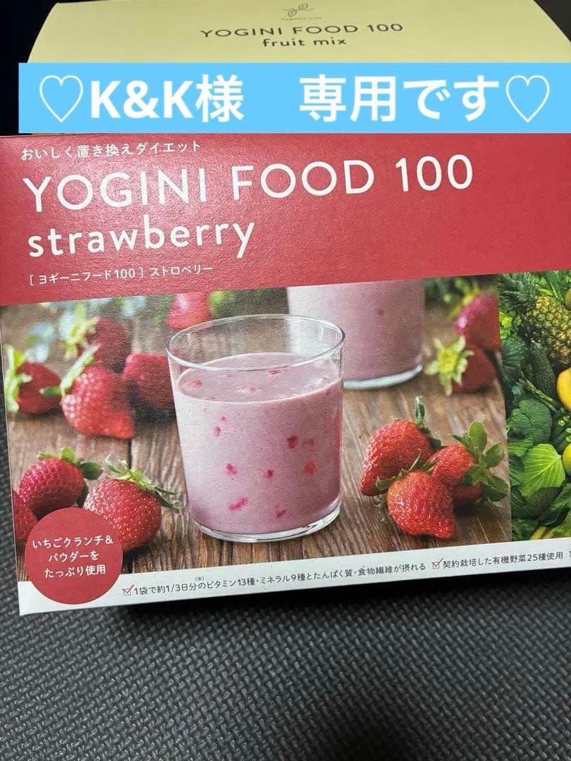 【未開封】ヨギーニフード◇ストロベリー◇21袋