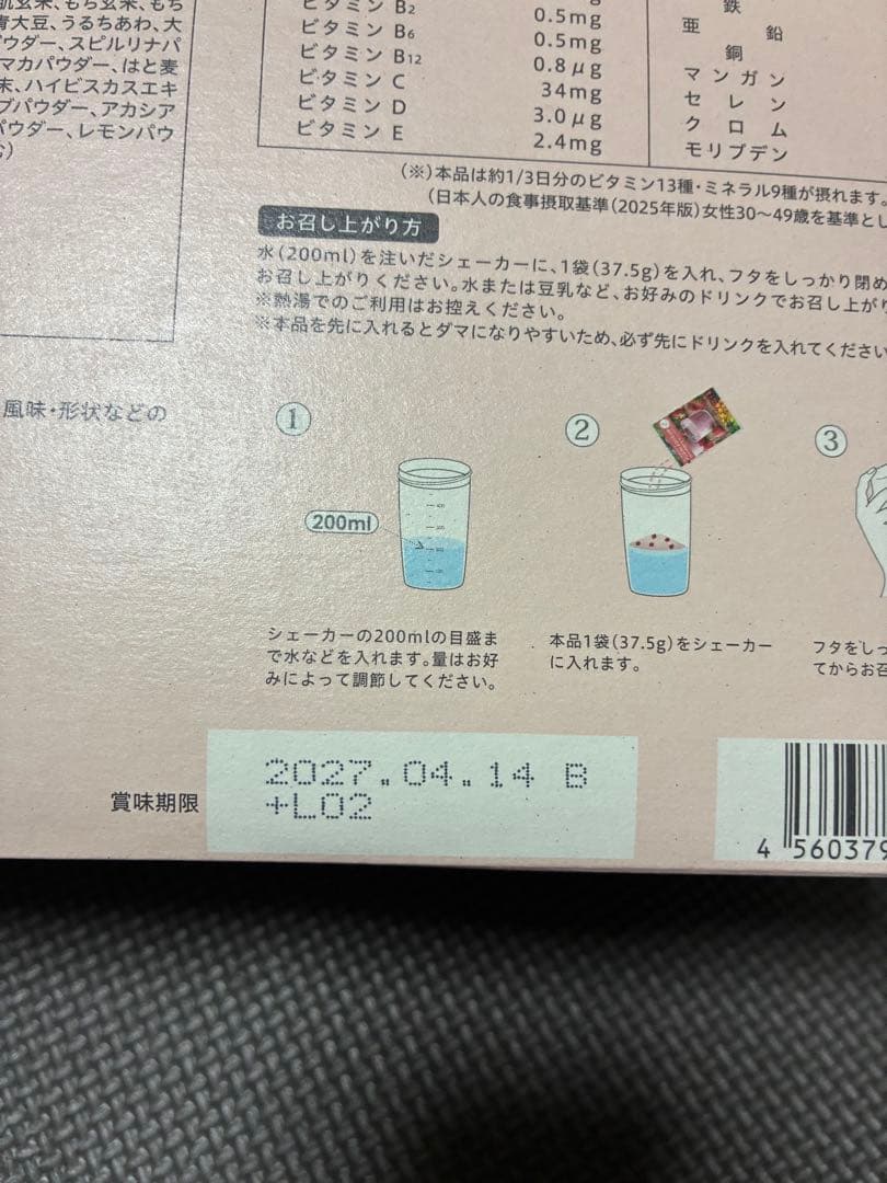 【未開封】ヨギーニフード◇ストロベリー◇21袋